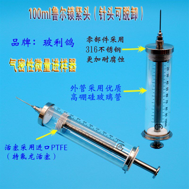 微量进样器微量进样针微量注射器玻璃注射器大规格鲁尔微量进样器