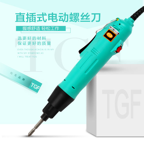包邮 TGF直插电式电批 调速电动螺丝刀 220V电起子送批头 801 802