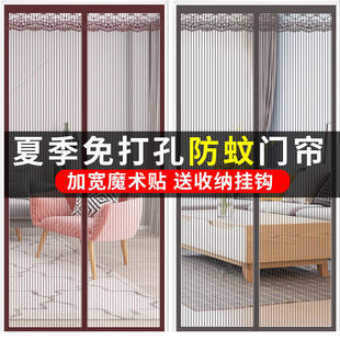 防蚊门帘魔术贴免孔加密防蚊虫透气纱窗网夏季家用档自吸纱门