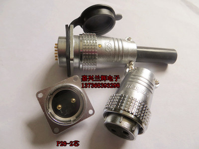 maojwei重强航空插 连接器 P28-2P 2A-2B 2芯 开孔28MM