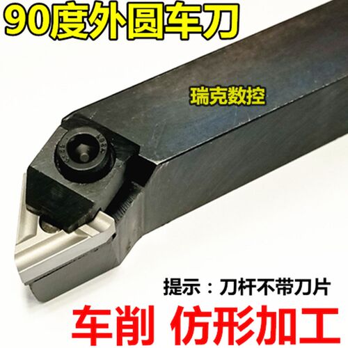 外圆机夹刀杆车床刀具压板式车刀31303C三角形刀头90度刀粒刀体
