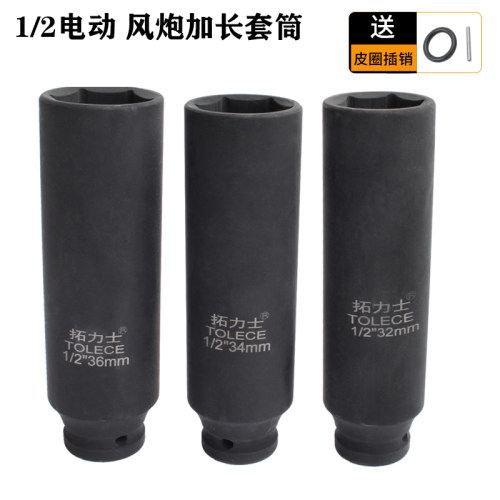 木工套筒电动扳手加长风炮六角套筒头1/2小风炮150mm电扳手套筒36