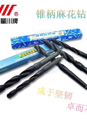 成量锥柄麻花钻头 不锈钢钻头32.1 32.2 32.3 32.4 32.5689-34mm