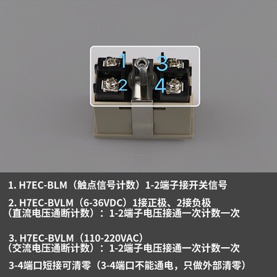 6位电子数显计数器H7EC-BLM工业机械记数器H7EC-BVLM电压通断点数