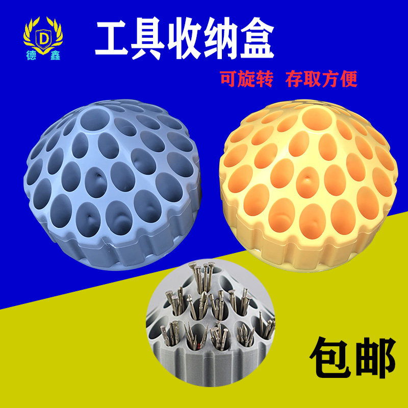 玉雕五金磨头工具盒旋转式收纳盒蜂窝式万花筒盒360度旋转刀具架
