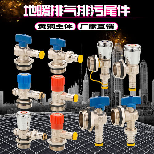 全铜地暖分水器暖气片放水阀排水排气排污阀快开球阀排污尾件1寸