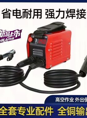 德国金亨昌电焊机220v380v家用全铜便携式两用全自动迷你小型250