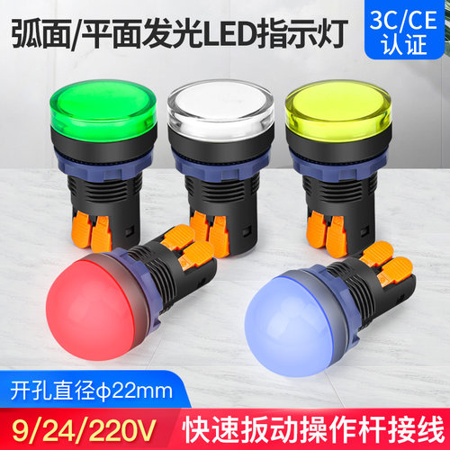 新品电源工作指示灯9 24V平面球面发光LED塑料信号灯AD16圆形22mm