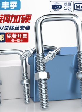 方型U型管卡直角螺栓螺丝卡扣抱箍加长固定连接件方形镀锌M6M8M10