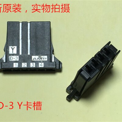 AMP D-3 Y 4孔 2-178288-4 一个起拍 当天发货