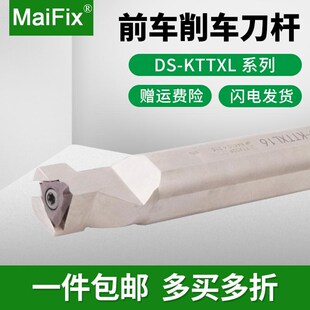 数控走心机背轴刀杆DS-KTTXL20K16抗震螺纹内孔前车削切槽刀杆