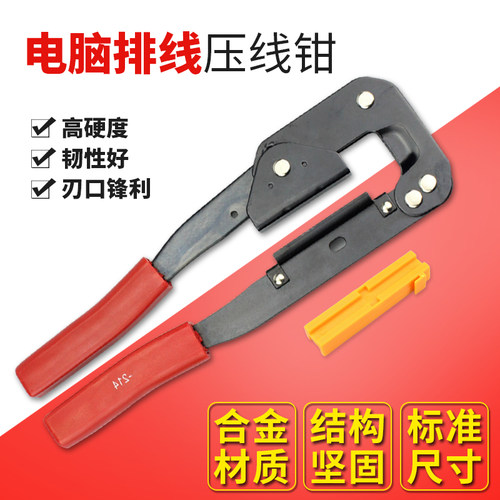 压线头/LED电子显示屏排线IDC压接工具 电脑排线压线钳 压FC端子