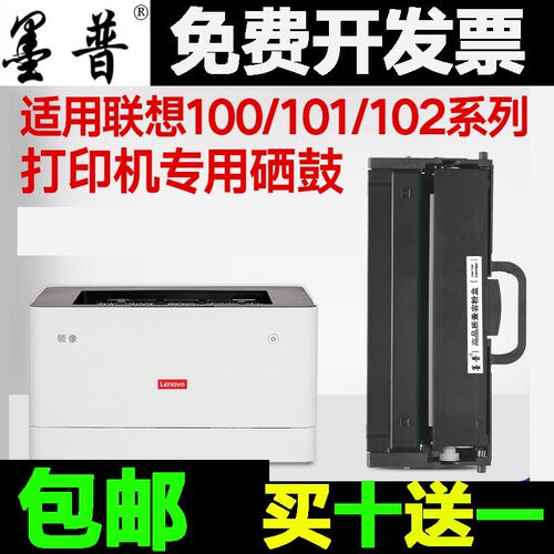 适用联想m101dw粉盒硒鼓 lt100粉m101w墨粉盒 墨粉墨盒lenovo领像