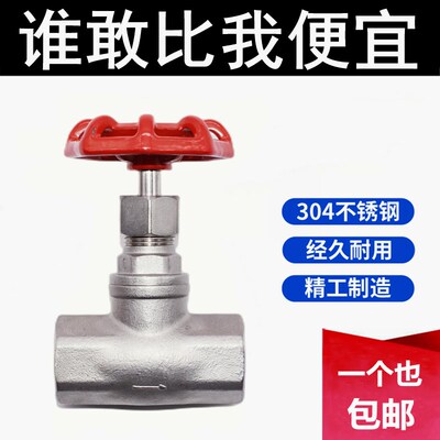 J11W-16P 不锈钢内螺纹截止阀304 B型不锈钢丝口截止阀4分6分