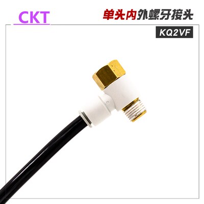 CKT 气管内外螺接头 KQ2VF04/06/08/10/12-M3/M5/01S/02S/03S/04S