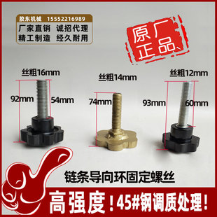 大梁校正仪拉塔导向环环套塔柱链条导向器通用固定螺丝螺栓配件