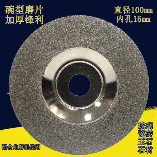 豫美达金刚石电镀碗磨片瓷砖大理石角磨机修边磨边工具磨轮切割片