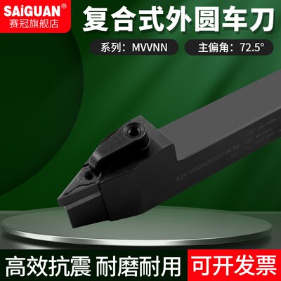 赛冠数控刀杆 外圆车刀杆MVVNN2020K16/2525M16机夹刀排车床刀具