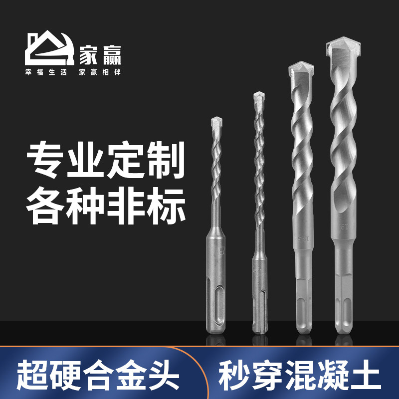 非标冲击钻头圆头电锤混凝土植筯5.5方头7四坑11 13mm12.5 17mm - 实物图