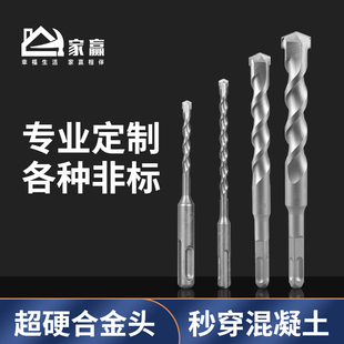 非标冲击钻头圆头电锤混凝土植筯5.5方头7四坑11 13mm12.5 17mm