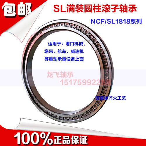 SL满装圆柱滚子轴承NCF/SL182215 内径75外径130高度31进口工艺