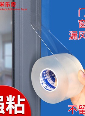 门窗缝密封条窗户缝挡风防漏水神器窗台漏风防水密封胶缝隙专用胶