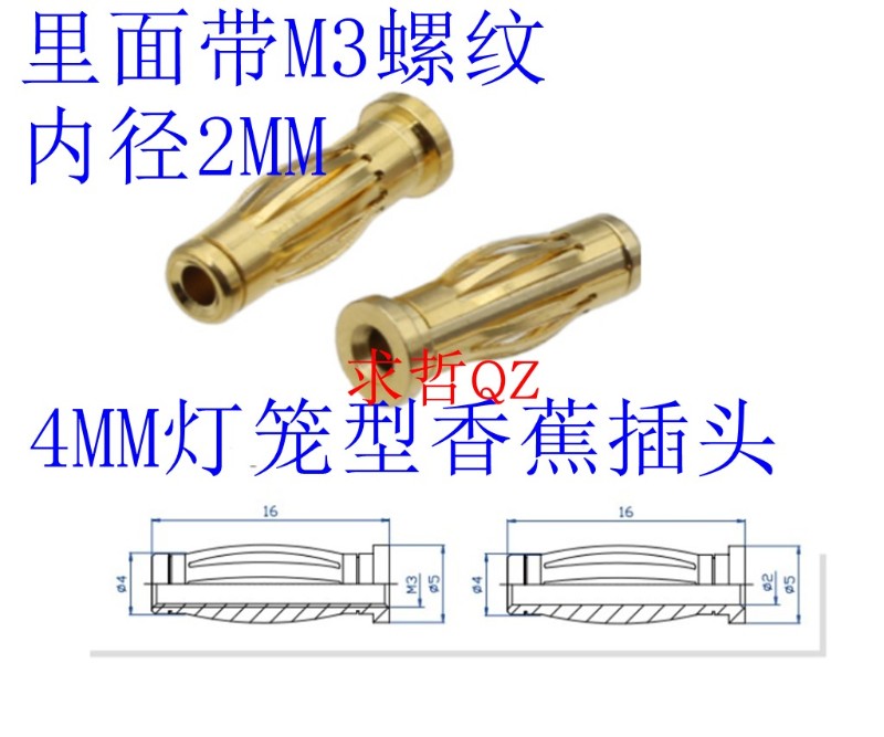 4mm香蕉插灯笼花带M3内螺纹镀金插头座电子元件连接器 RS22.1054 - 实物图