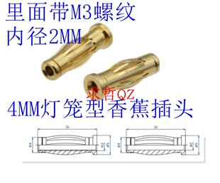 4mm香蕉插灯笼花带M3内螺纹镀金插头座电子元件连接器 RS22.1054