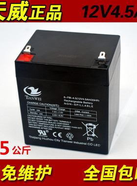 12伏V4.5v7v8v12AH蓄电池音响UPS备用电动卷闸门12V5ah滑板车电瓶