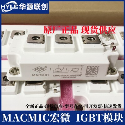 宏微IGBT功率模块MMG100D120B6TN MMG150D120B6HN MMG200D120B7HN