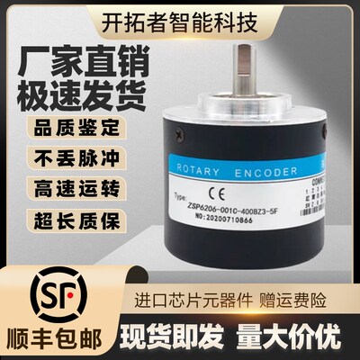 ZSP6206-001C-400BZ3-5F增量型光电旋转编码器300-360-500-600