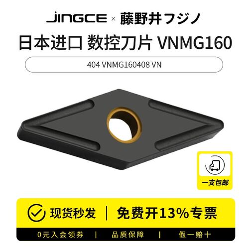 藤野井进口数控刀片VNMG160404 160408 UC5115 生铁铸铁专用刀粒