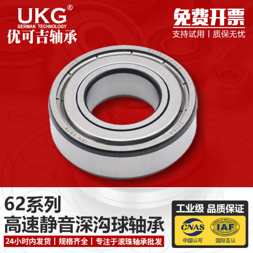 UKG高速深沟球轴承6200 6201 6202 6203 6204Z 6205Z 6206ZZ 2RS