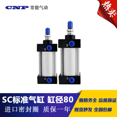 气动元件标准气缸SC80*25X50X75X100X125X150X200X250X300*1000