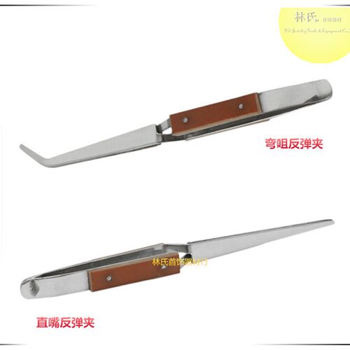 反弹夹 直嘴弯嘴8字夹 首饰夹持固定工具 焊夹镊子 首饰打金工具