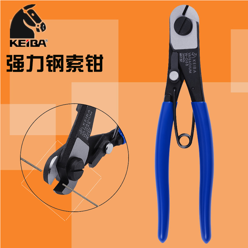 日本KEIBA马牌钢索钳钢强剪W-D88钢缆剪钳强力钢丝剪省力钳子工具