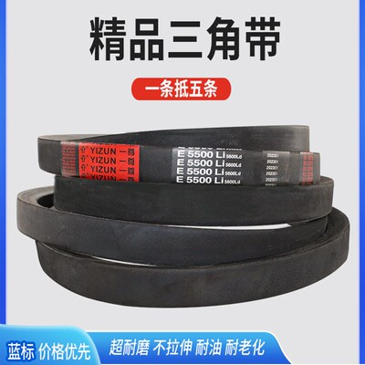 一尊三角皮带E型E8300/8382/8500/8800工业机器橡胶电机传动皮带