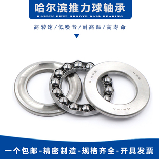 哈尔滨推力球轴承 51113 51114 51115 51116 51117 51118 51119