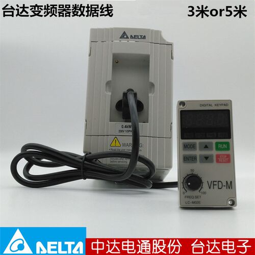 台达变频器 数据延长线VFD-M通用面板ABEFPG屏蔽连接线3米5米可选