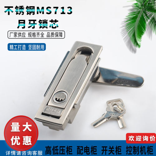 MS713-1不锈钢平面锁机箱锁MS712户外电箱光伏箱锂电设备电柜门锁
