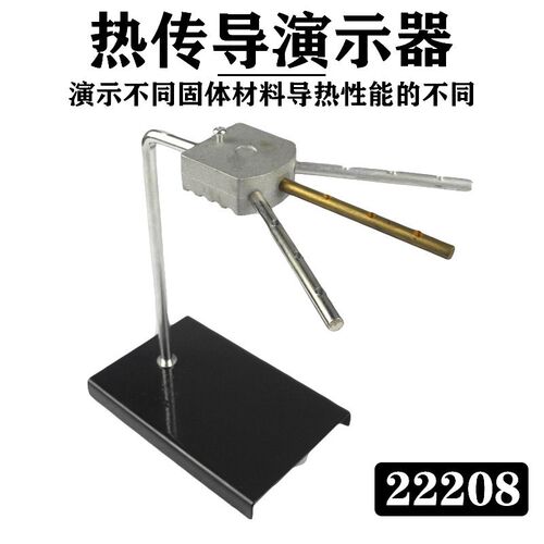 热传导演示器铜铁铝J22208小学科学探究金属导热性与传递物理实验