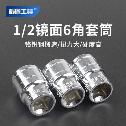 套筒头电动扳手套装8-32mm内6角套头大飞棘轮1/2四方手动汽修工具