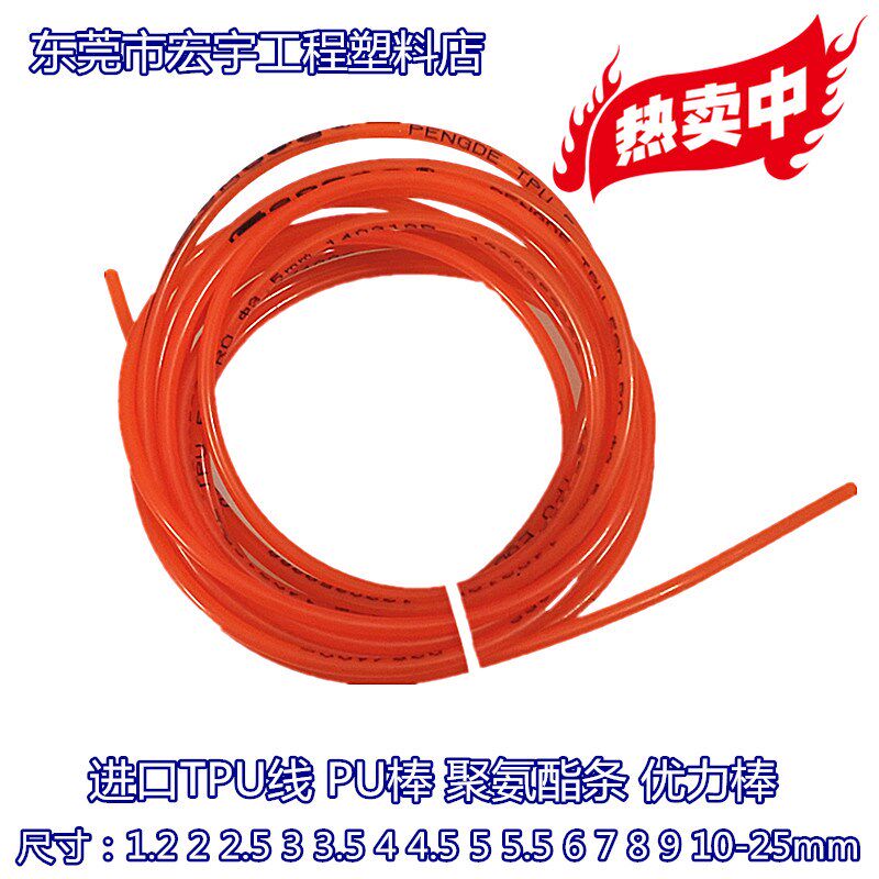 红色高弹性PU弹力胶棒盘料实心PU圆条材PU棒PU胶条PU塑料条优力棒