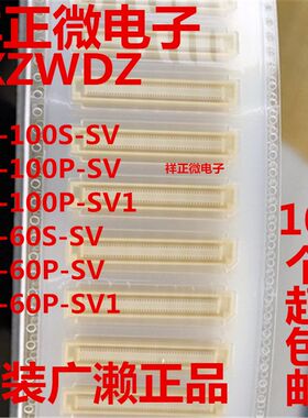 HRS广濑原装 FX8-100S-SV(92) FX8-100P-SV FX8-60S-SV连接器进口