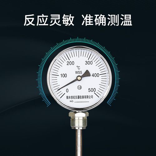 双金属温度计wss411/401不锈钢径向轴向万向指针工业温度表管道