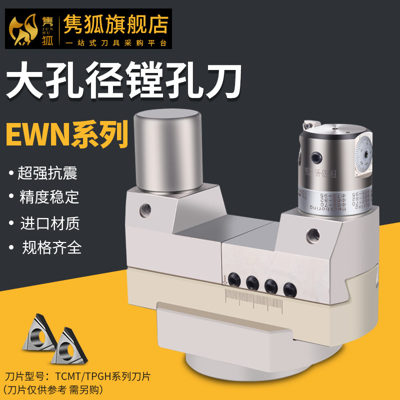 数控加工中心刀具可调式外圆桥式大径EWN精镗刀BT40 BT50 BST刀柄