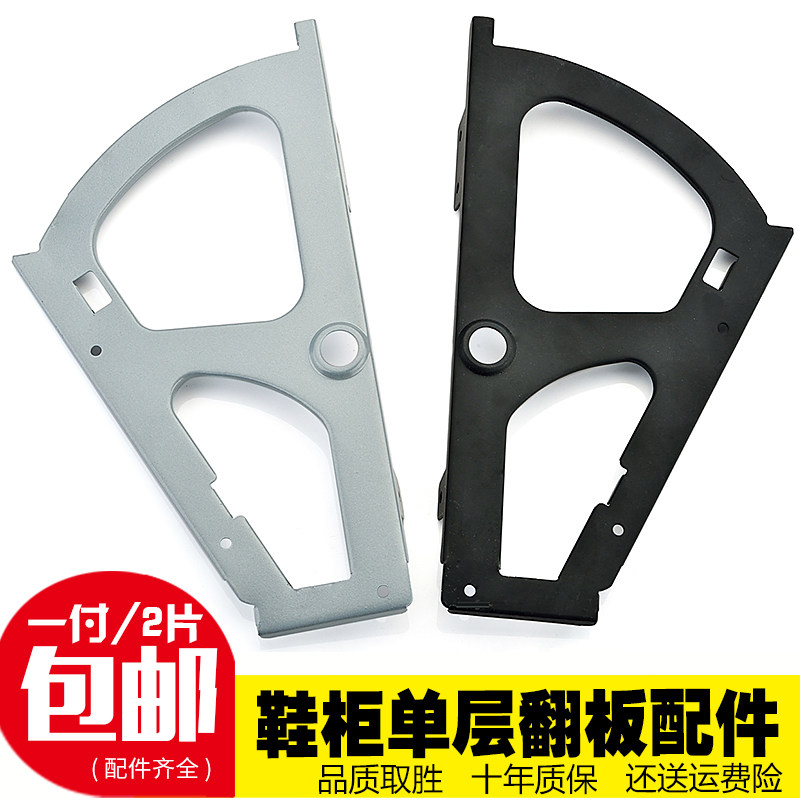 单层鞋柜翻转架铁翻板架 家具一层鞋柜翻斗架子五金配件银色焗漆