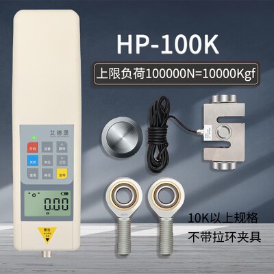 艾德堡外置推拉力计HP-1K夹具1000N内置数显推拉力计100KG 高精度