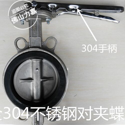 手柄不锈钢304蝶阀D71X-16P三元乙丙黑胶不锈钢板DN50 65 80 100