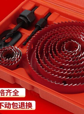 木工开孔器套装筒灯多功能钻头天花开石膏板木板圆形打孔扩孔神器
